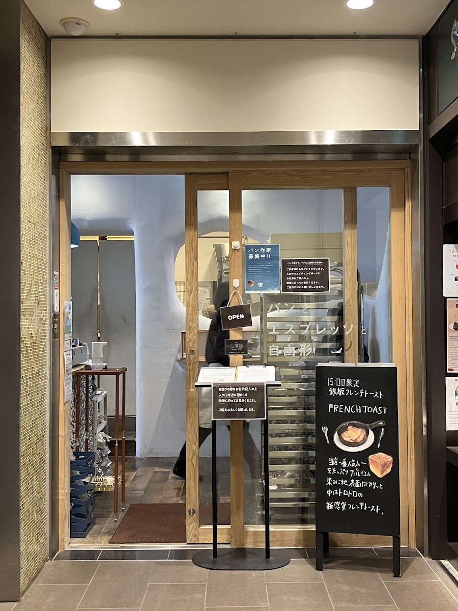 Bread, Espresso & Jiyugata